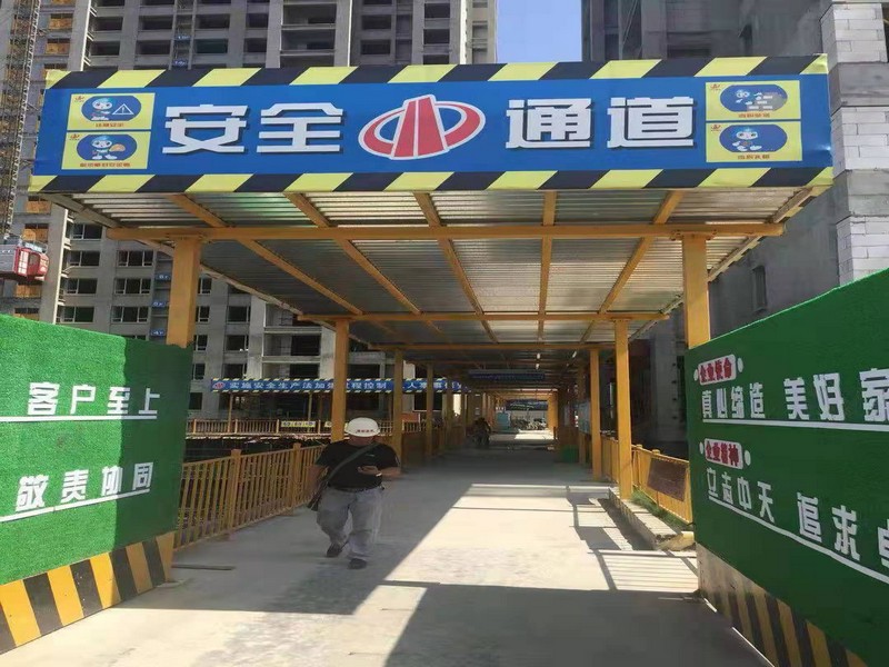 金华工地施工安全通道
